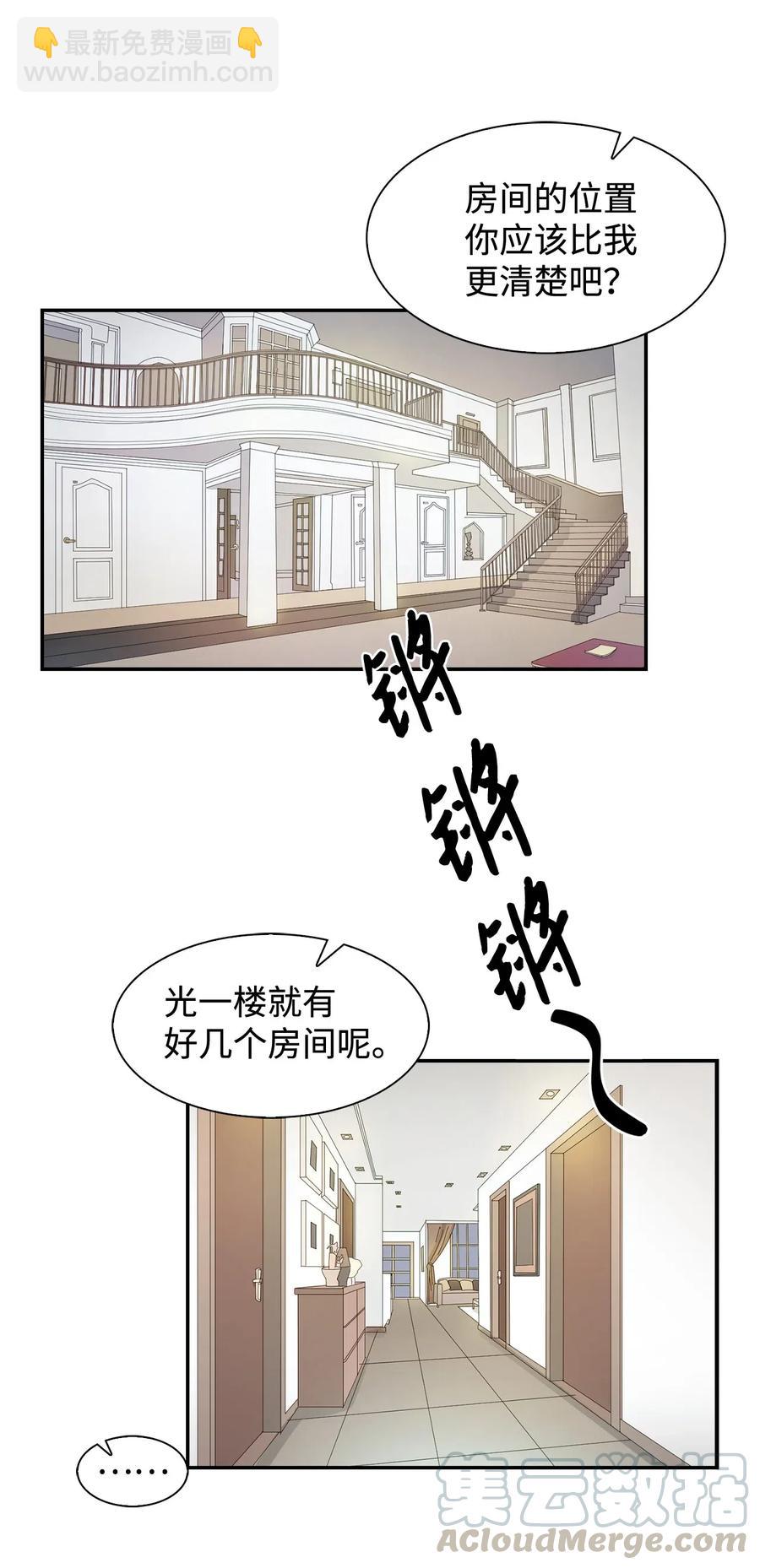 09 异想天开-第9话