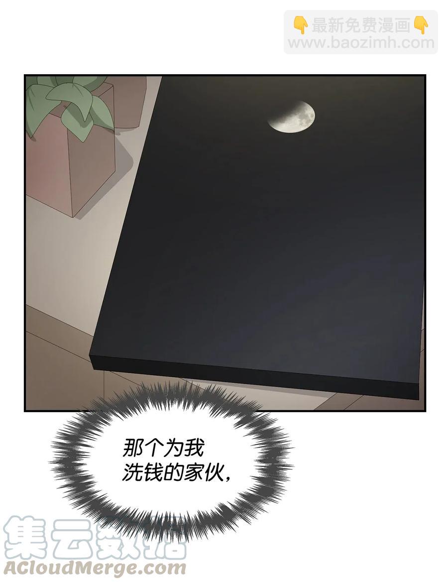 09 异想天开-第9话