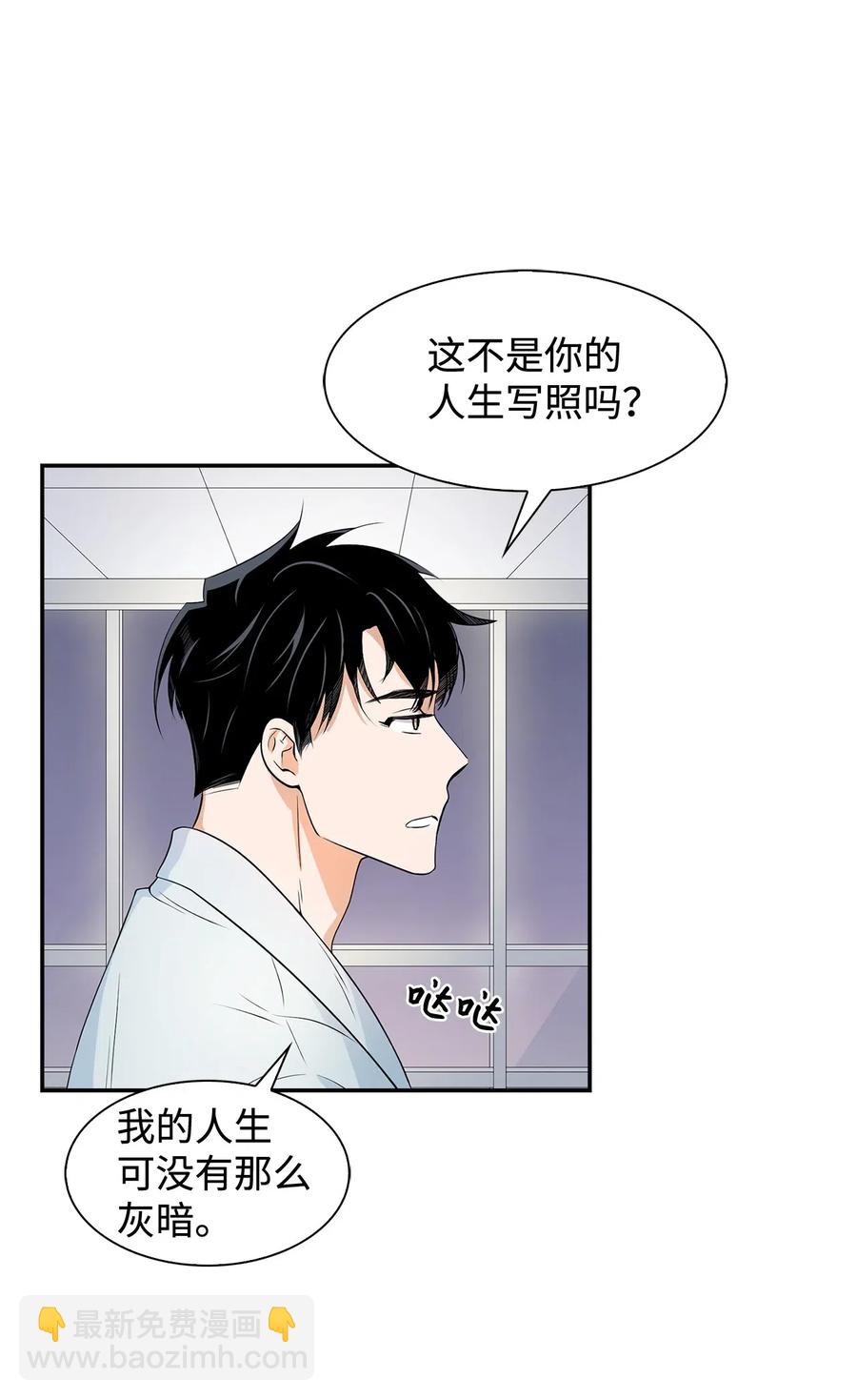 09 异想天开-第9话