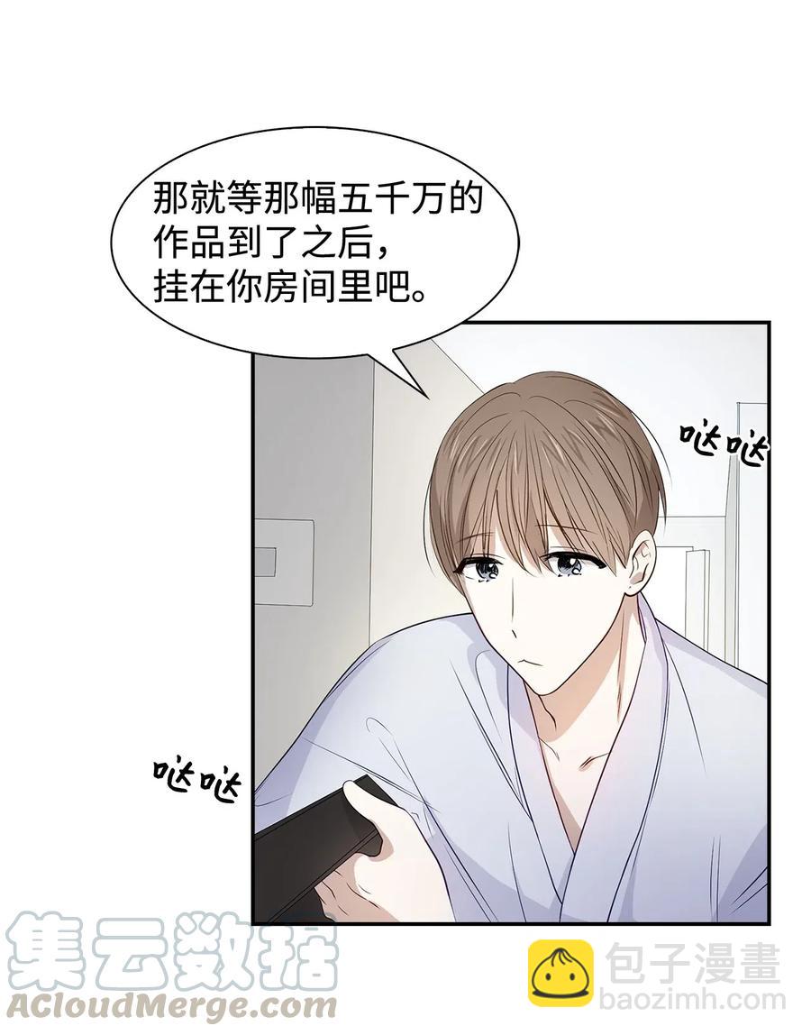 09 异想天开-第9话