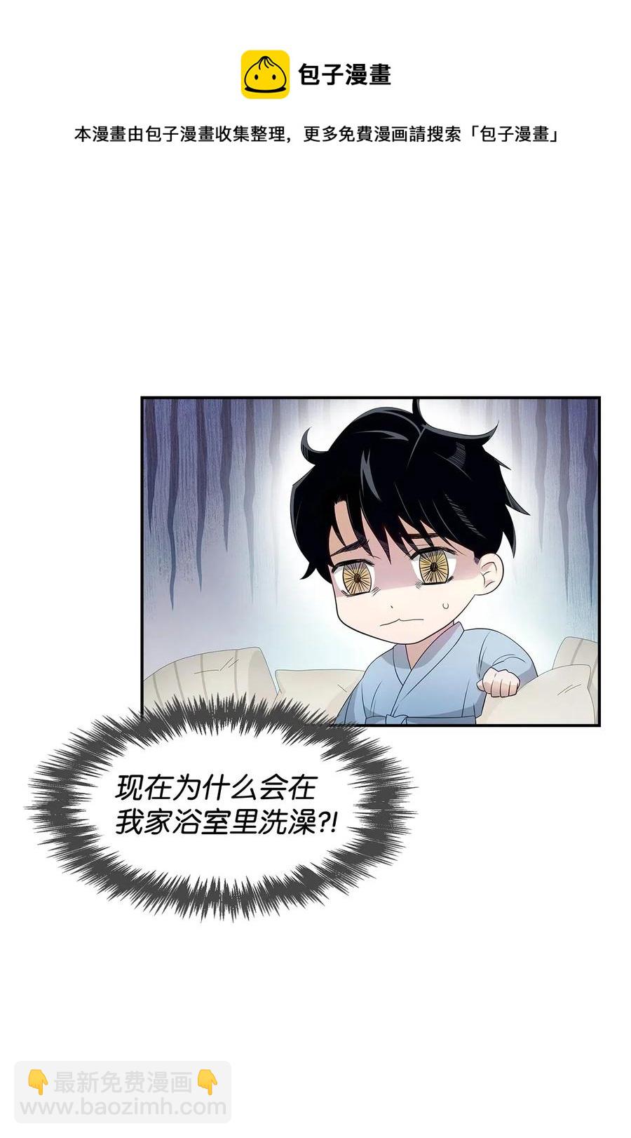 09 异想天开-第9话