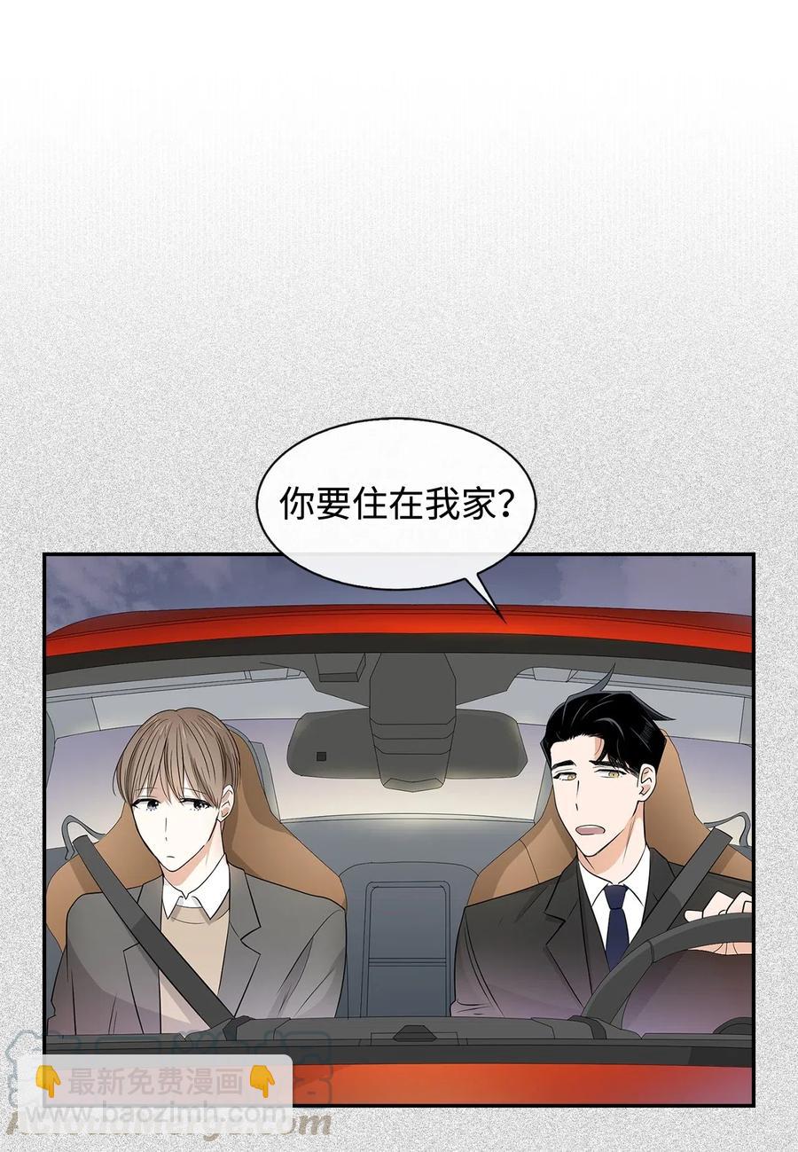 逃離計劃-Undercover Partners - 09 異想天開 - 5