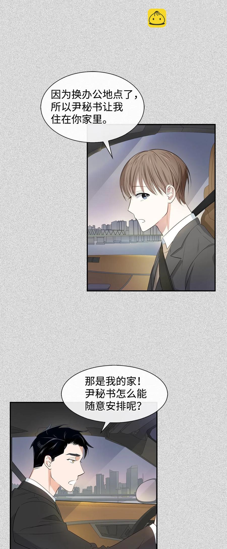 09 异想天开-第9话