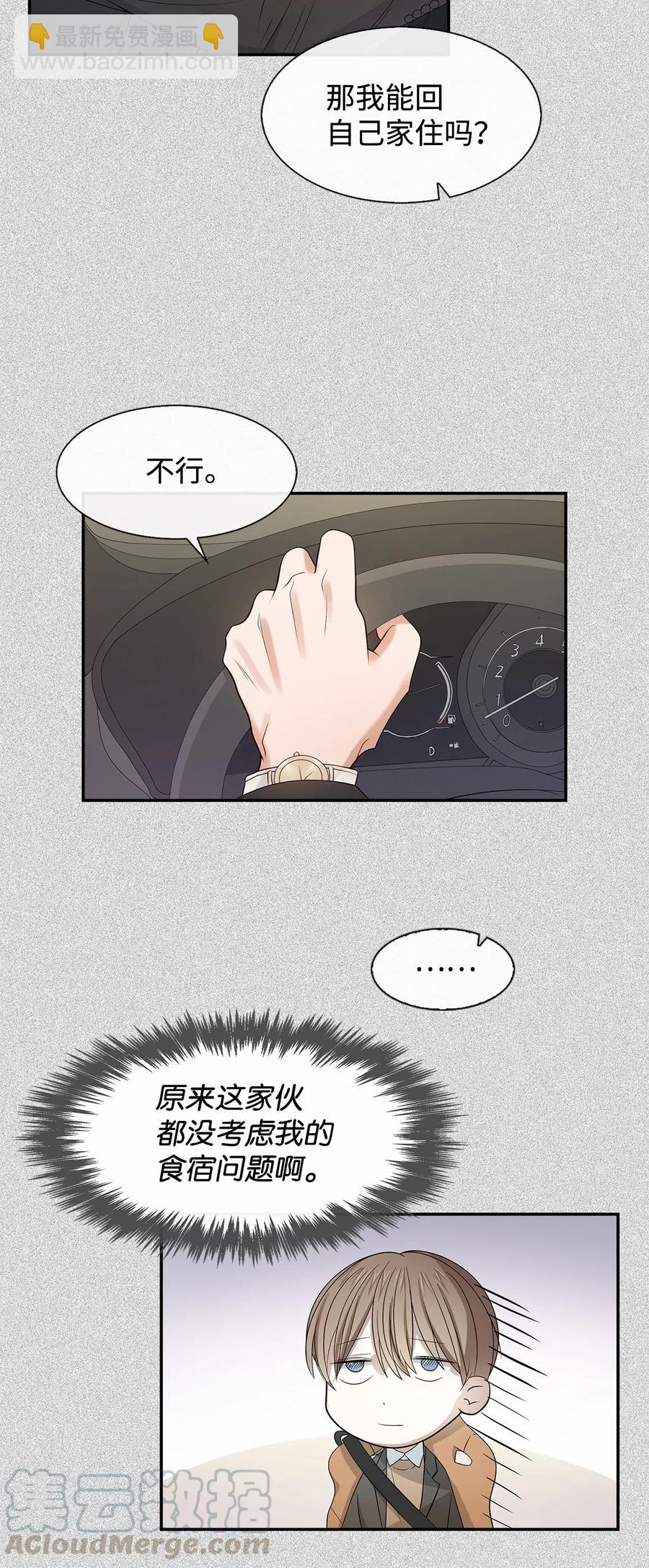 09 异想天开-第9话