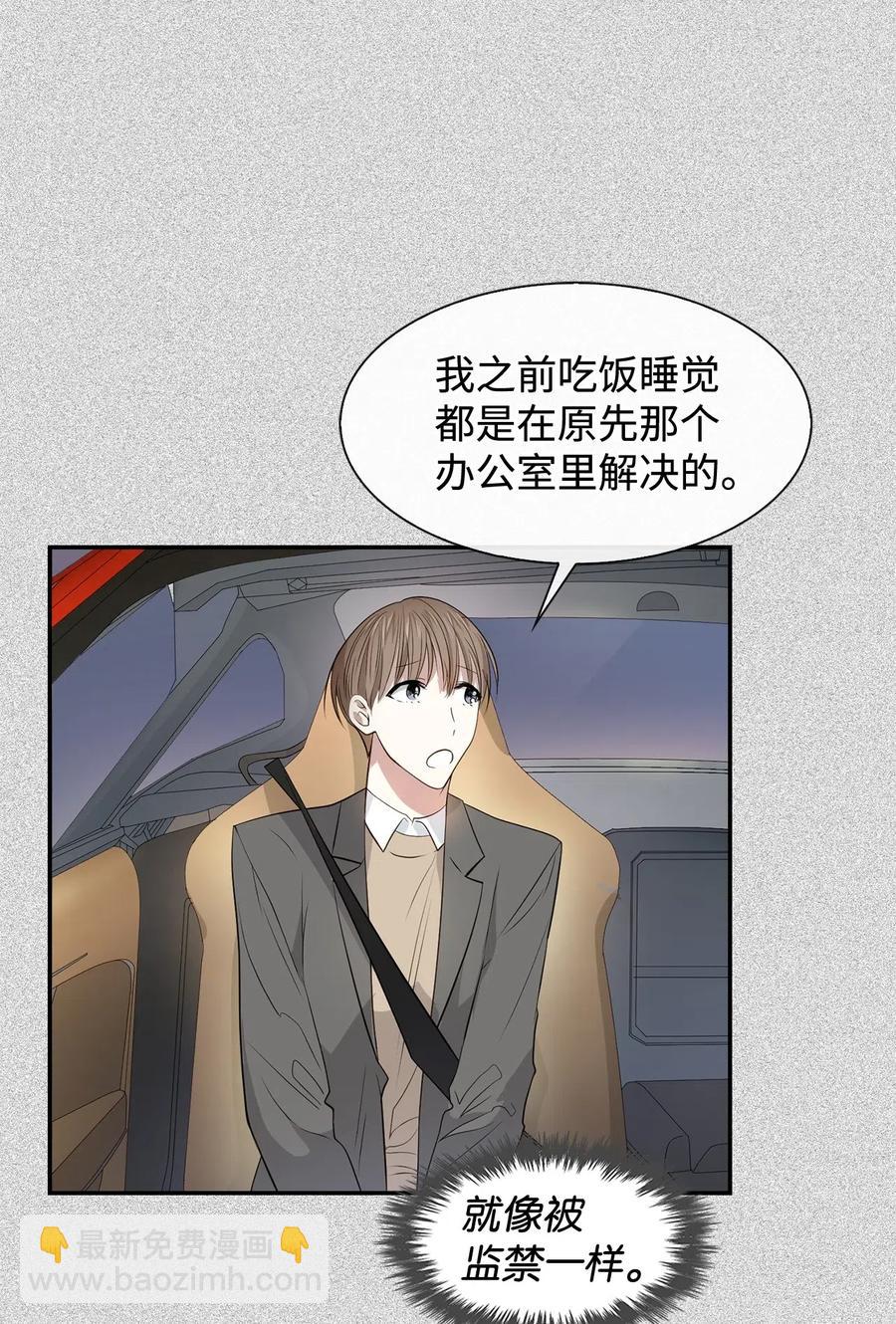 09 异想天开-第9话