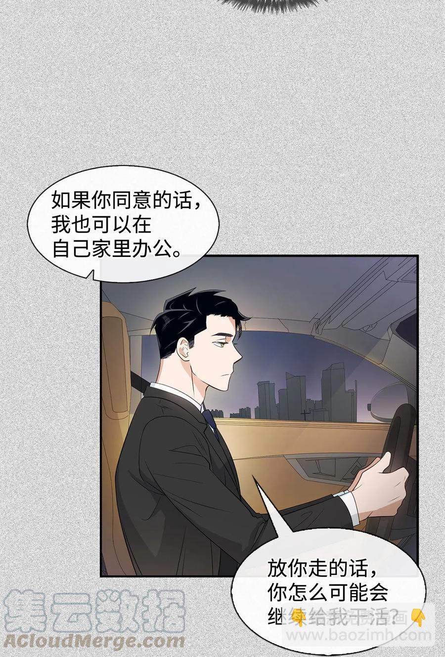 09 异想天开-第9话