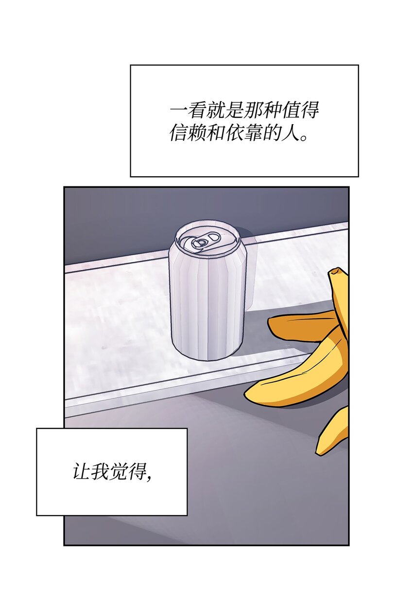 81 心中的顾虑(1/2)-第81话