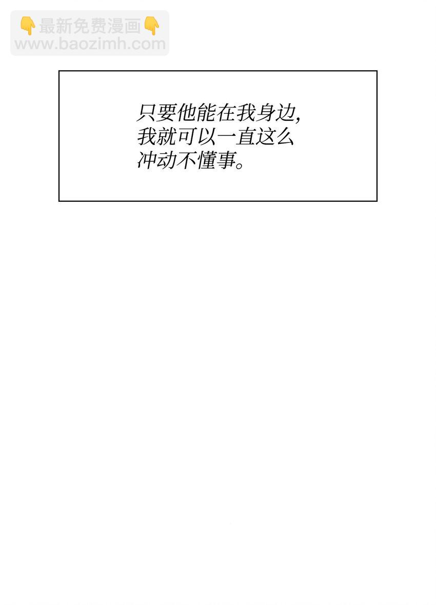 81 心中的顾虑(1/2)-第81话