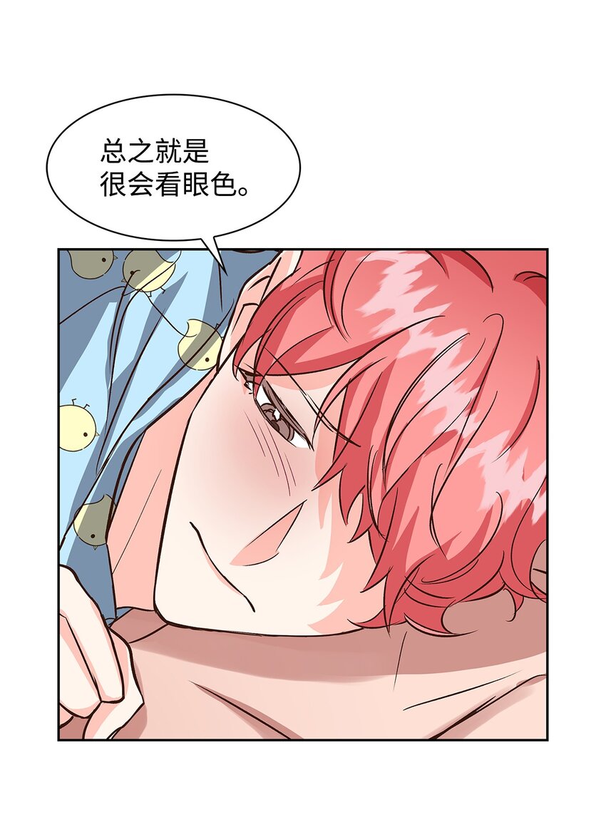 81 心中的顾虑(1/2)-第81话