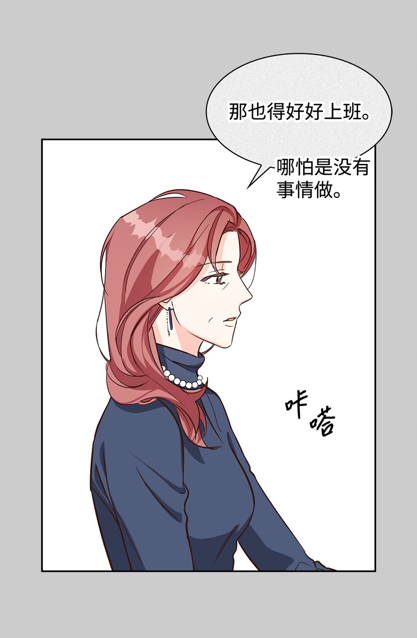 81 心中的顾虑(1/2)-第81话