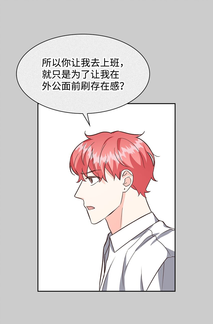 81 心中的顾虑(1/2)-第81话