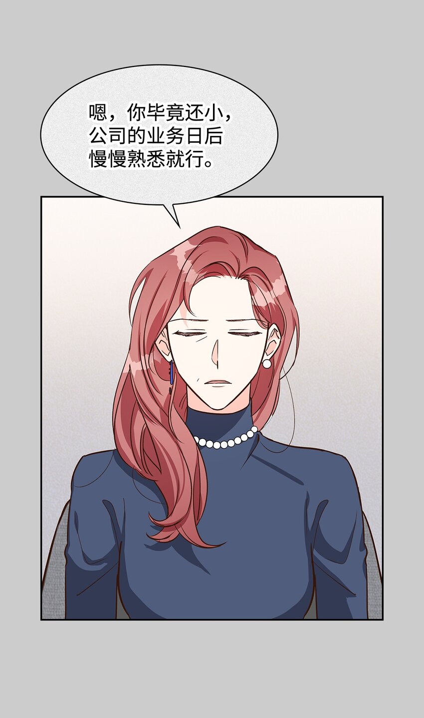 81 心中的顾虑(1/2)-第81话