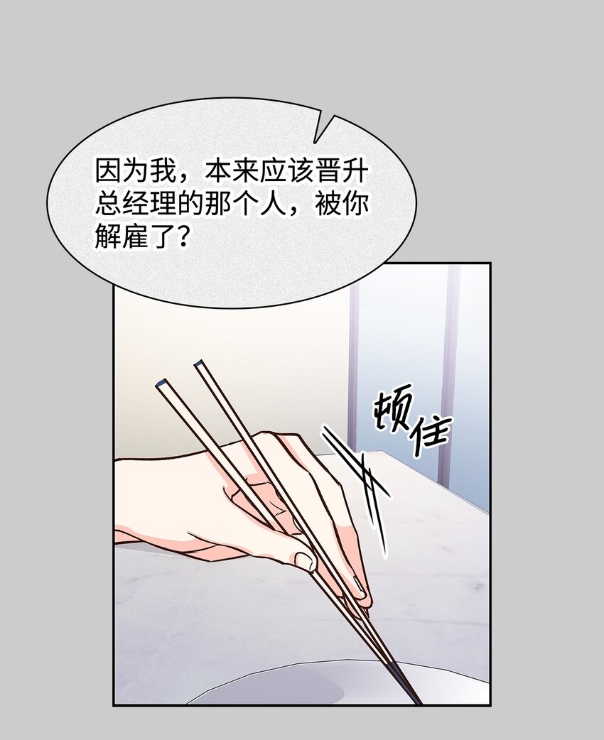 81 心中的顾虑(1/2)-第81话