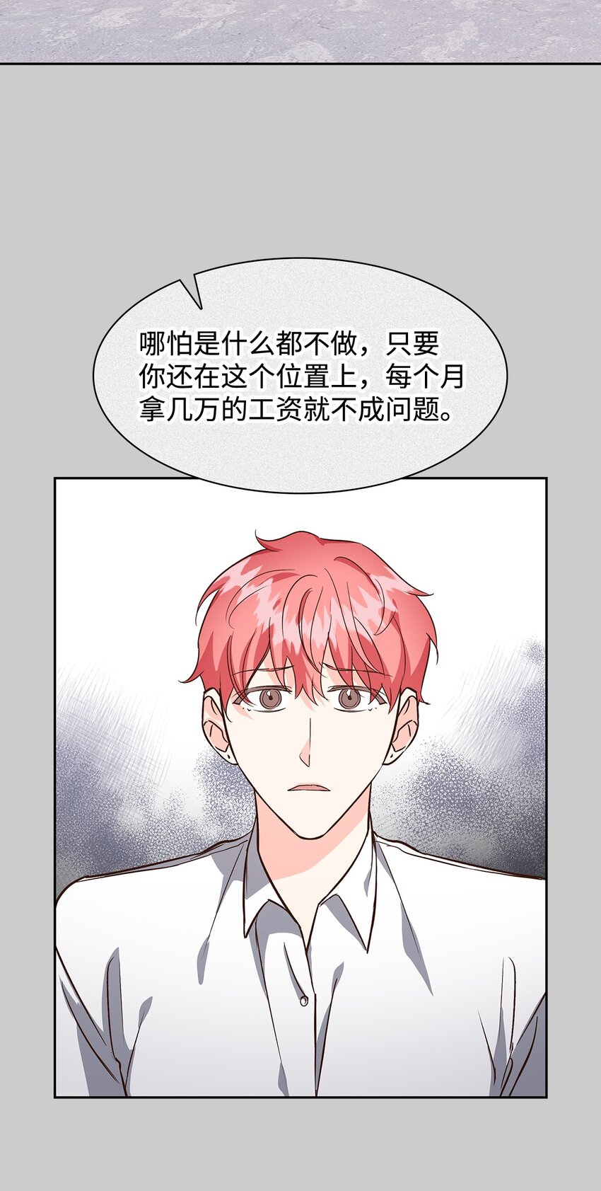 81 心中的顾虑(1/2)-第81话