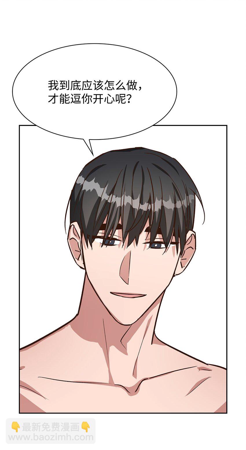 81 心中的顾虑(1/2)-第81话