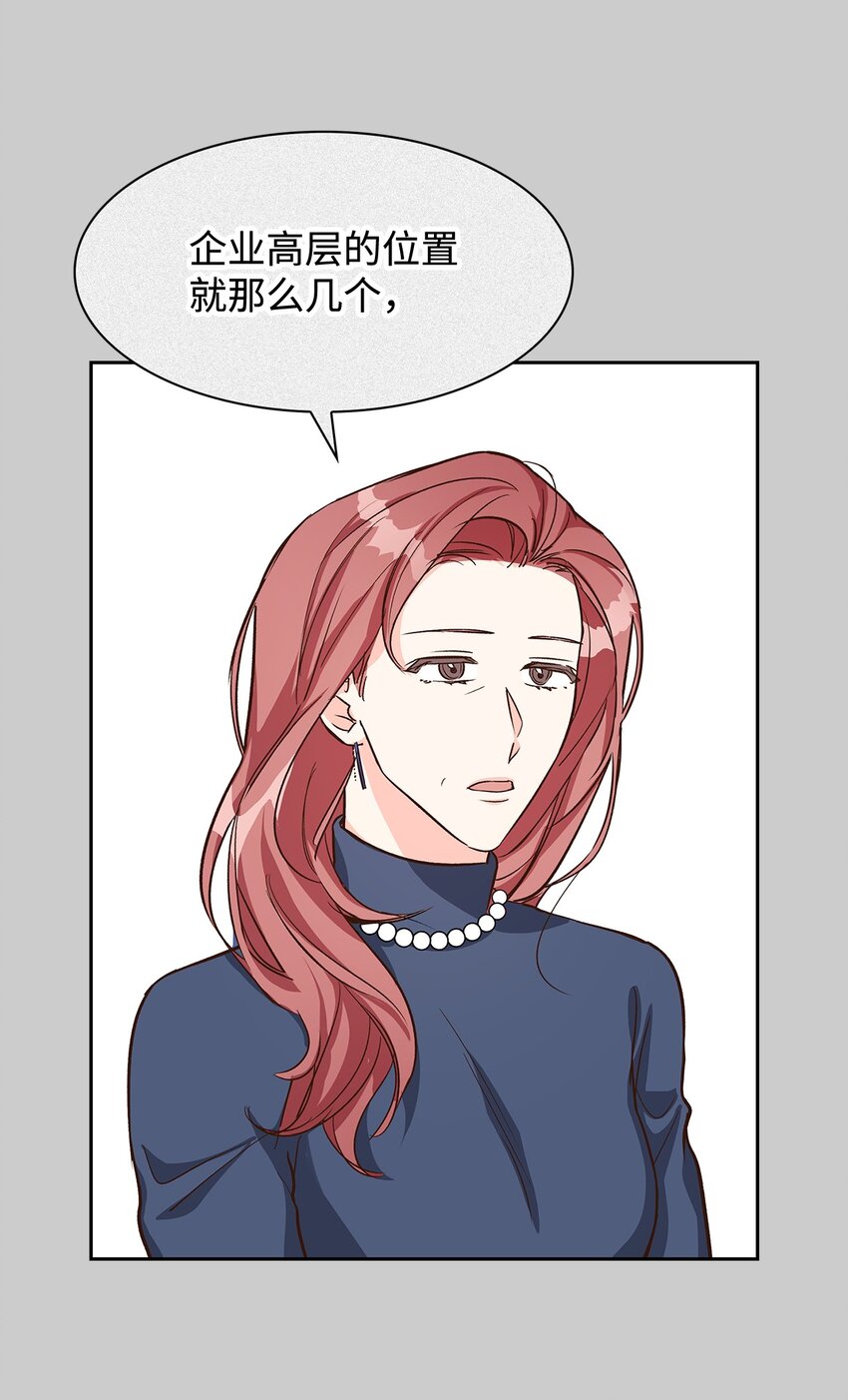 81 心中的顾虑(1/2)-第81话