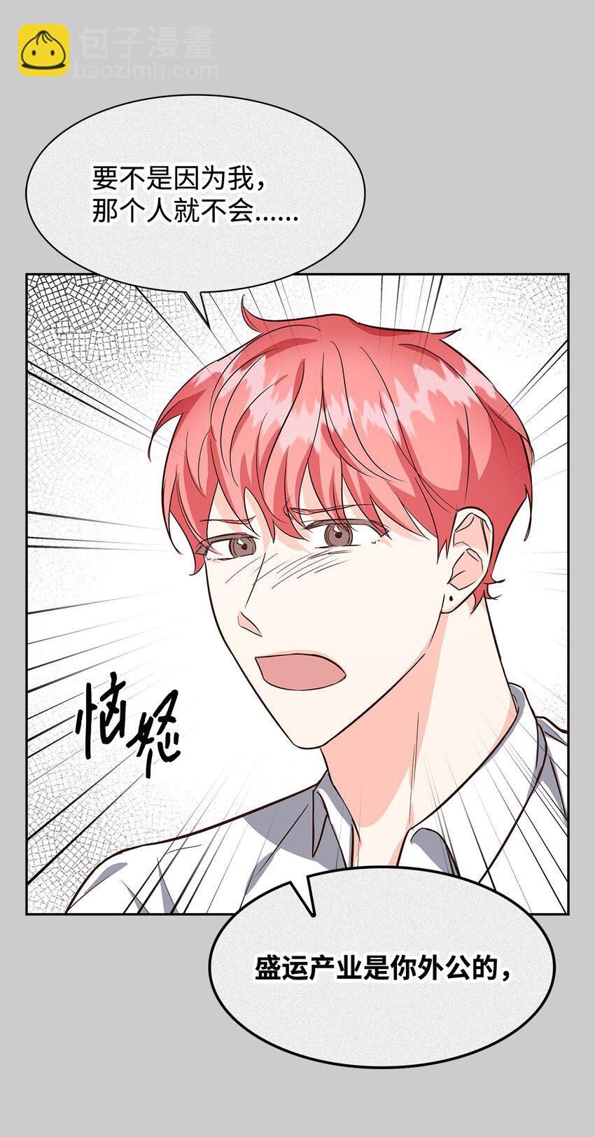 81 心中的顾虑(1/2)-第81话