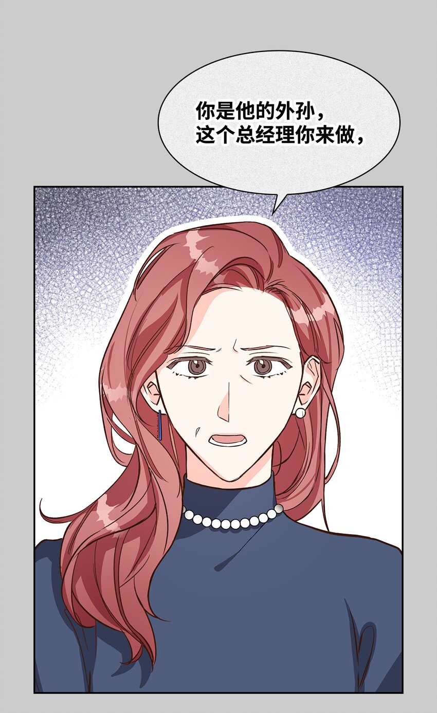 81 心中的顾虑(1/2)-第81话