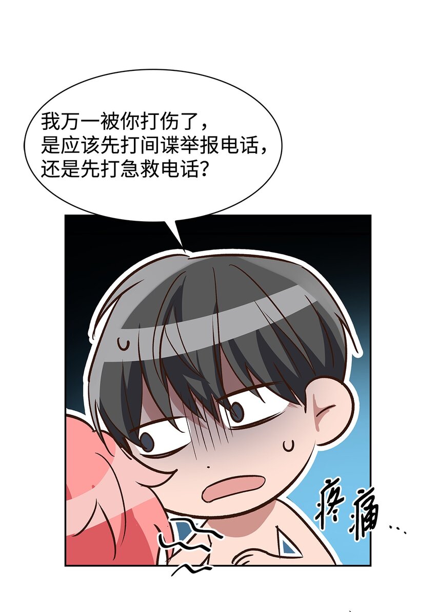 81 心中的顾虑(1/2)-第81话