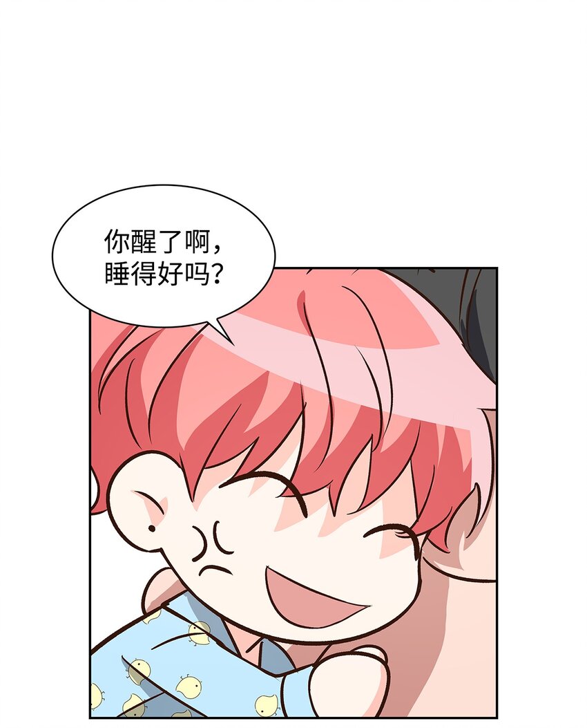 81 心中的顾虑(1/2)-第81话