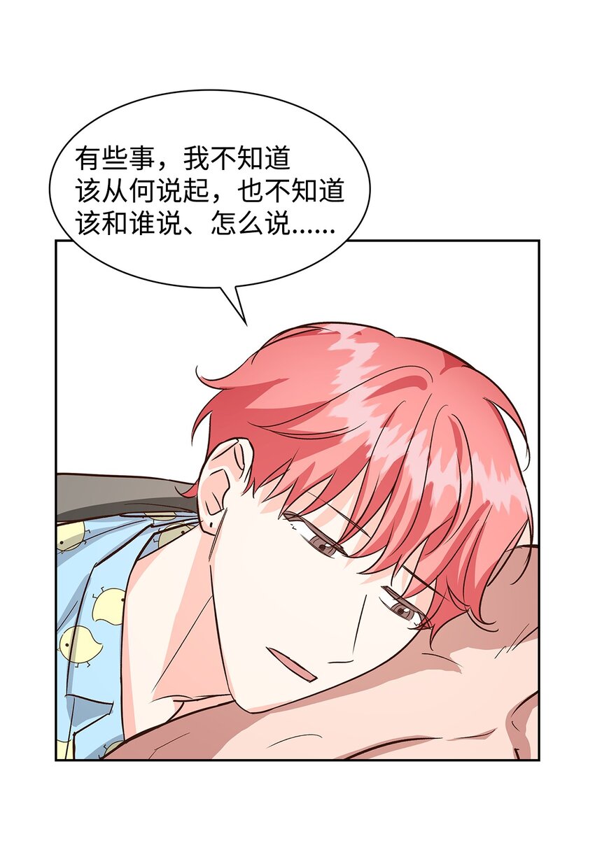 81 心中的顾虑(1/2)-第81话