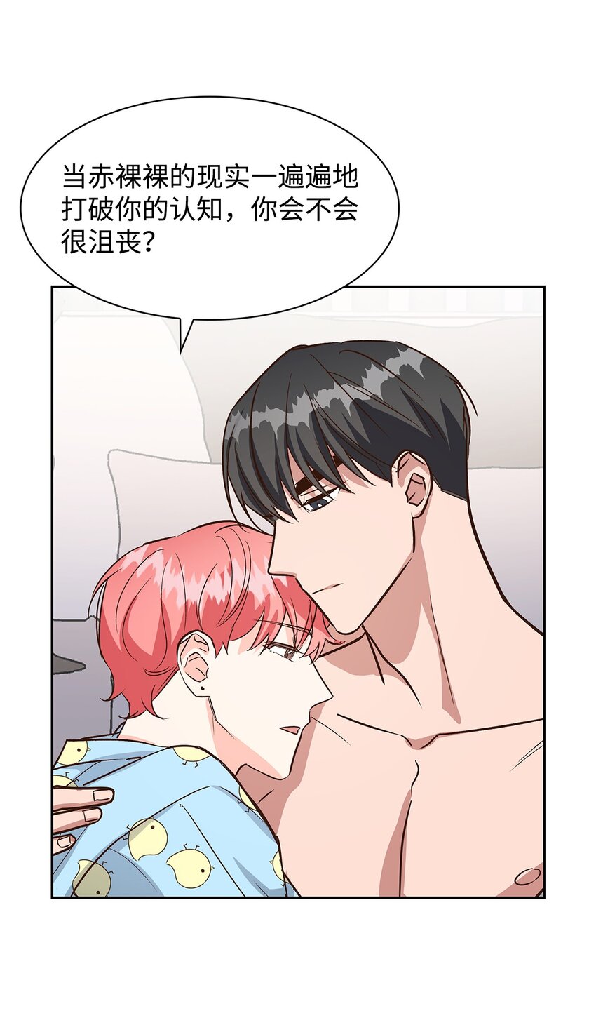 81 心中的顾虑(1/2)-第81话