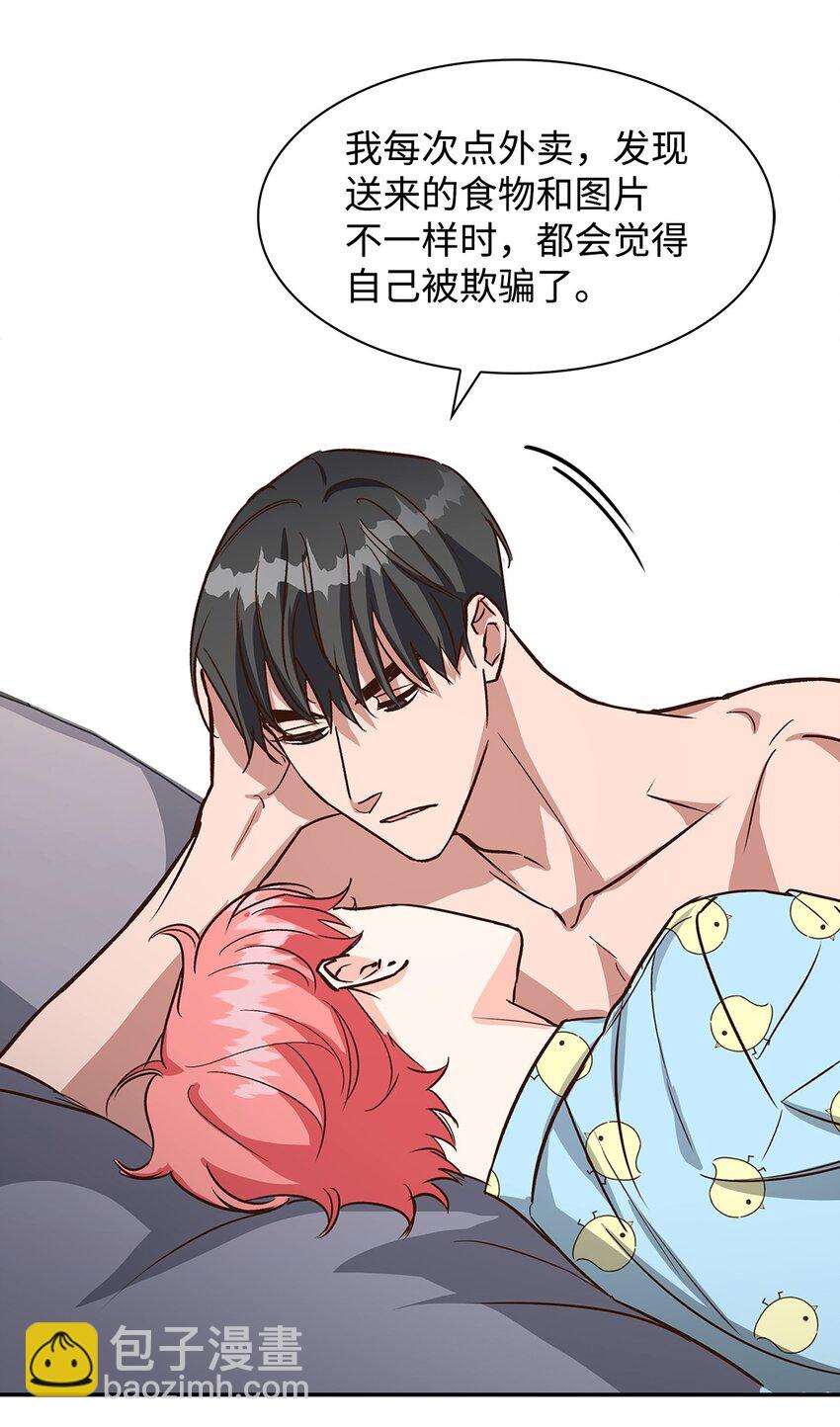 81 心中的顾虑(1/2)-第81话