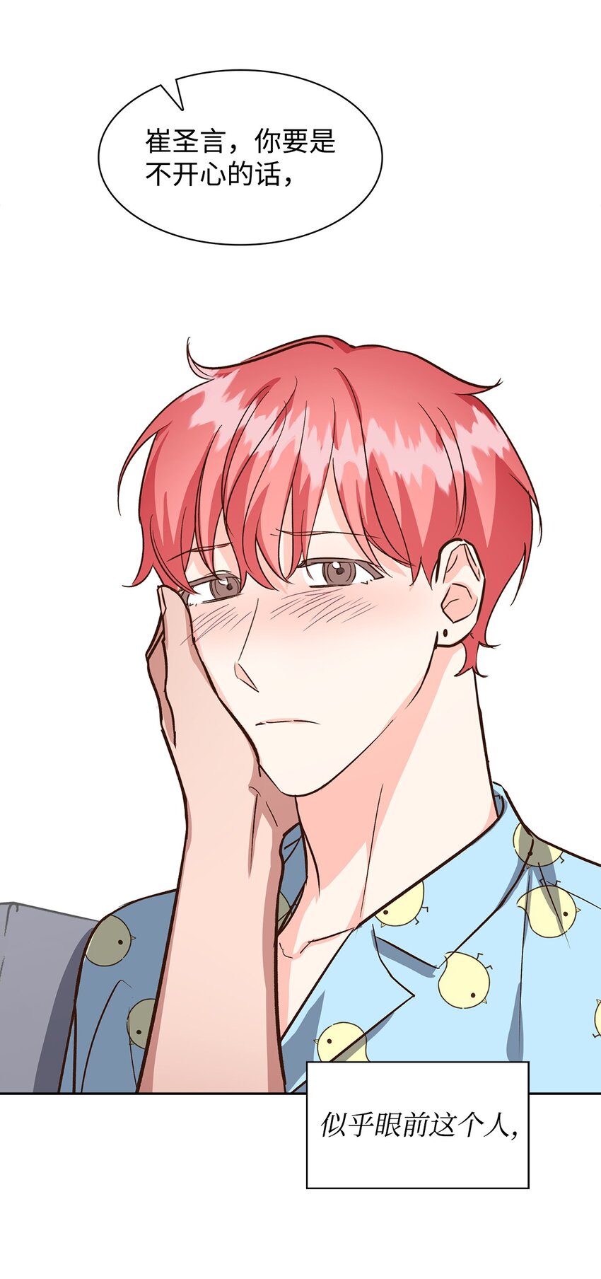 81 心中的顾虑(1/2)-第81话