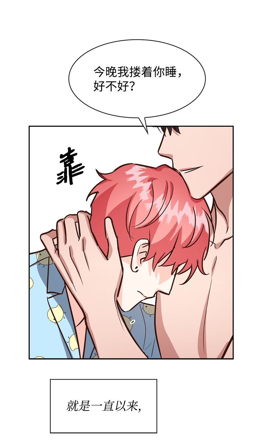 81 心中的顾虑(1/2)-第81话