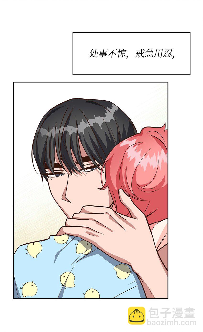 81 心中的顾虑(1/2)-第81话