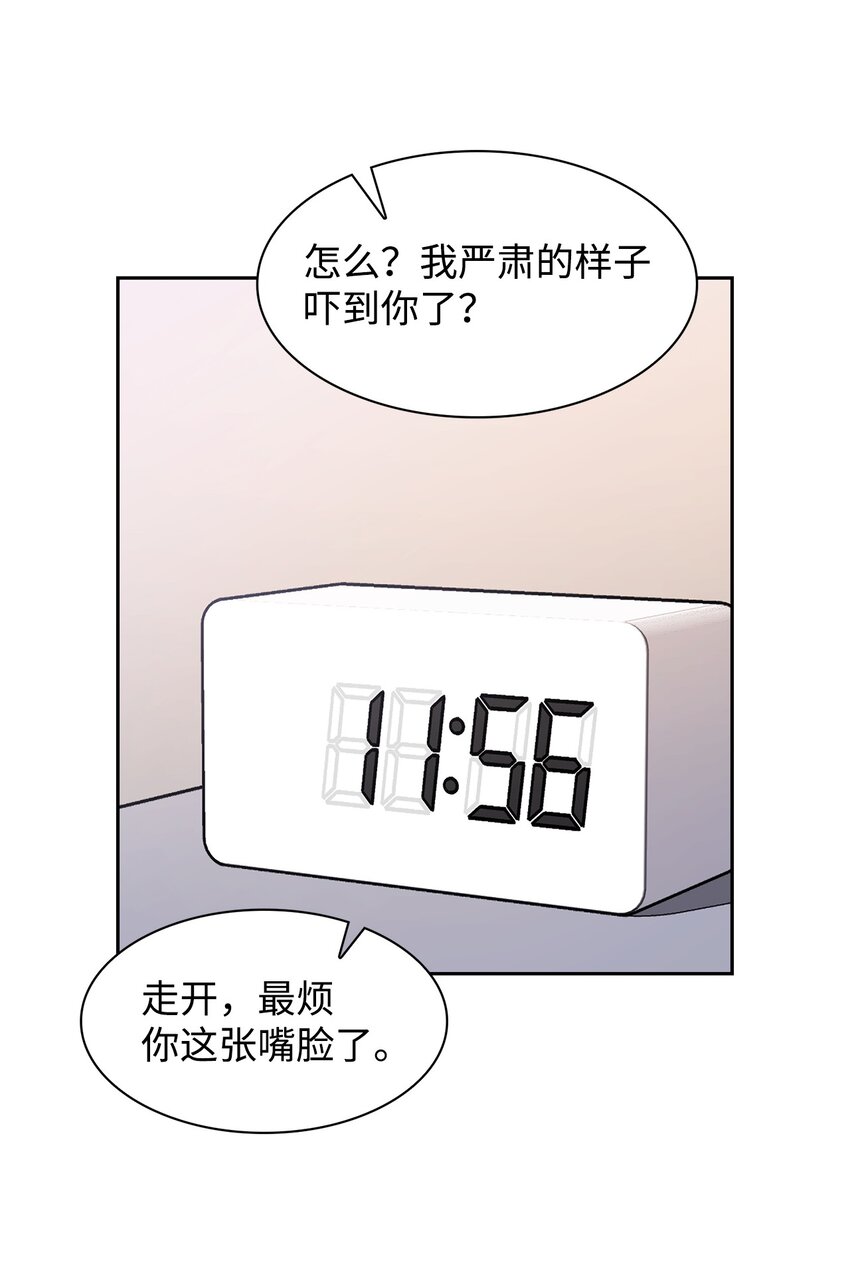 83 试探-第83话