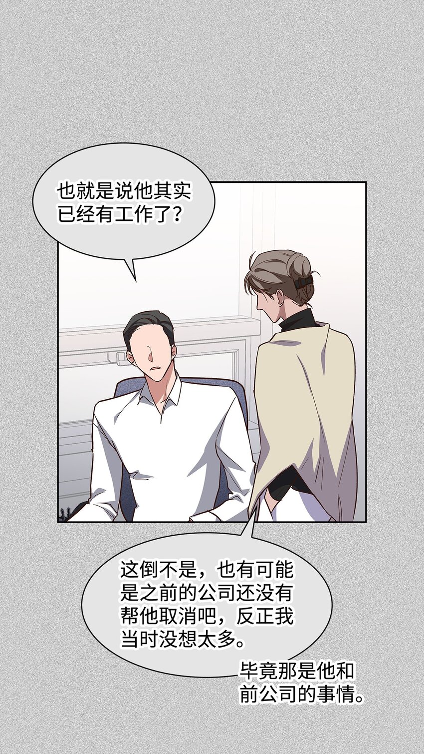 逃离计划-Undercover Partners - 85 将计就计(1/2) - 2