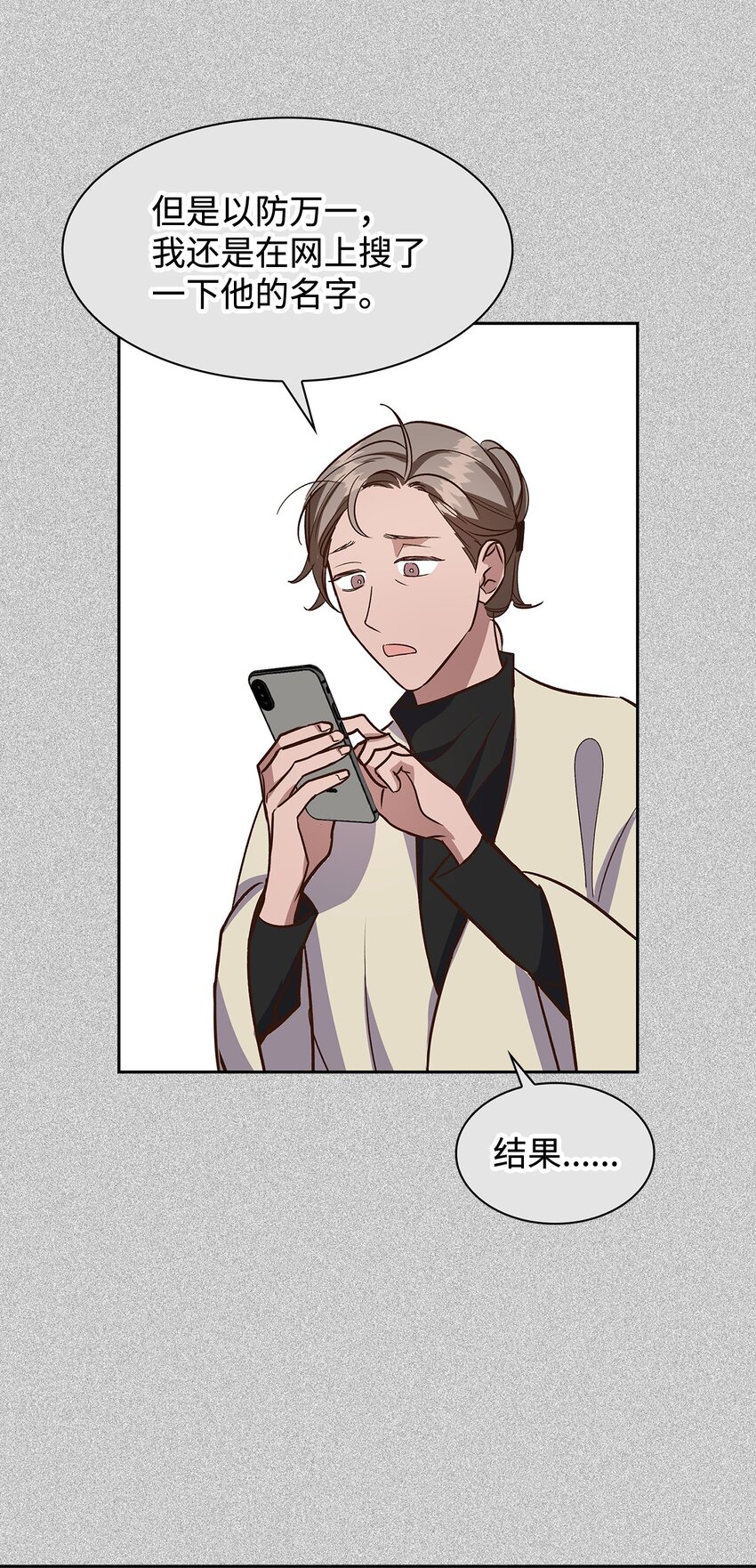 85 将计就计(1/2)-第85话