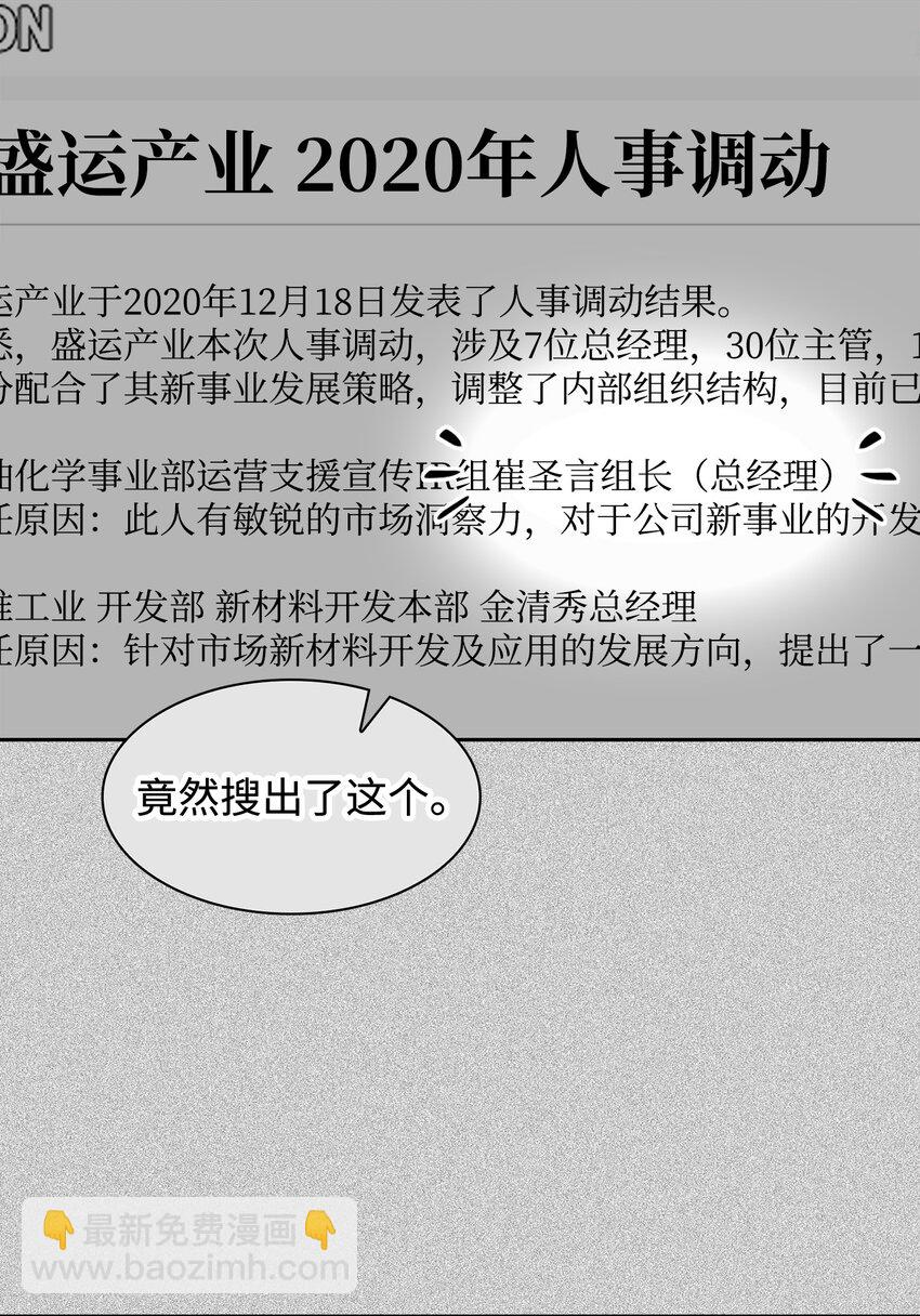 85 将计就计(1/2)-第85话