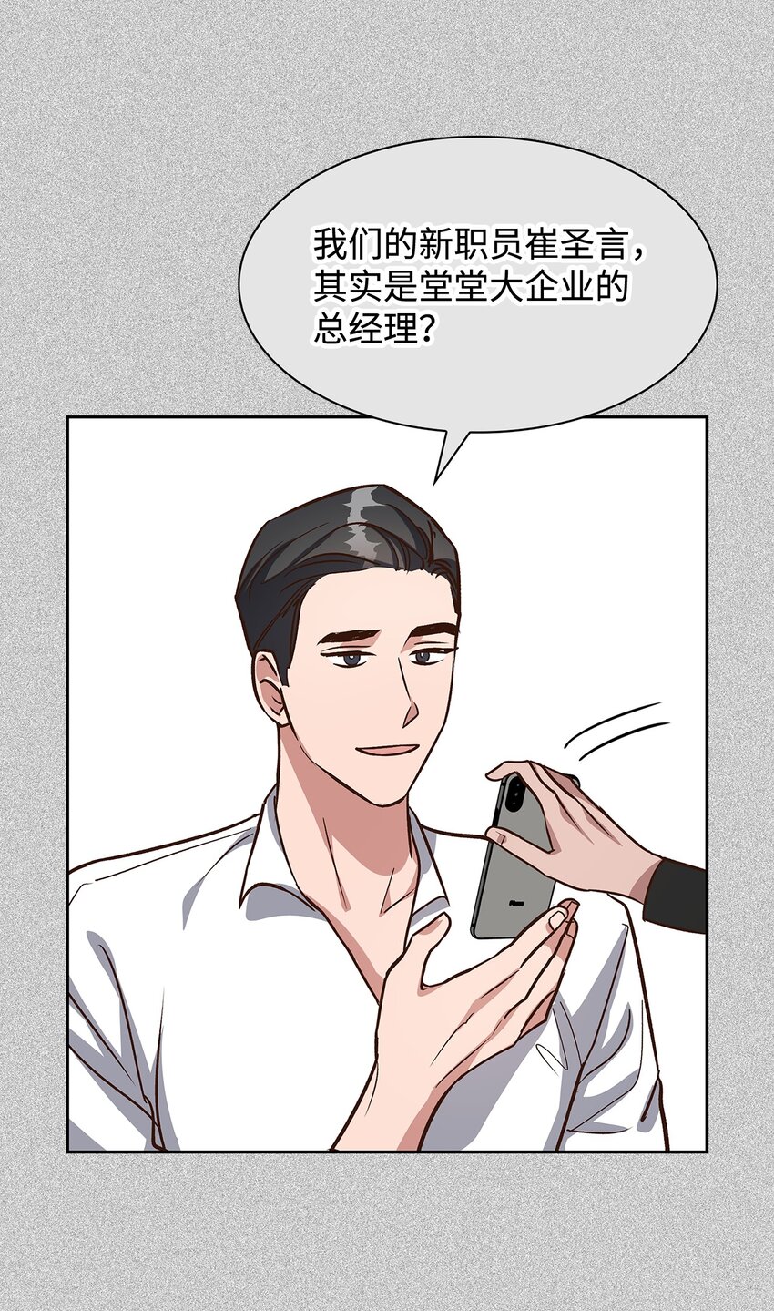 逃离计划-Undercover Partners - 85 将计就计(1/2) - 6