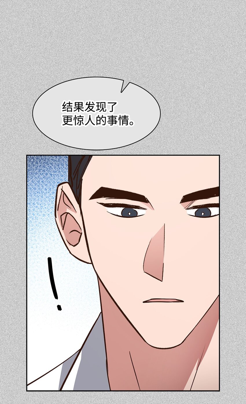 85 将计就计(1/2)-第85话