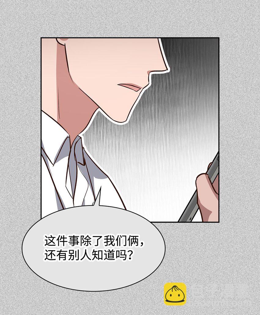 逃离计划-Undercover Partners - 85 将计就计(1/2) - 3