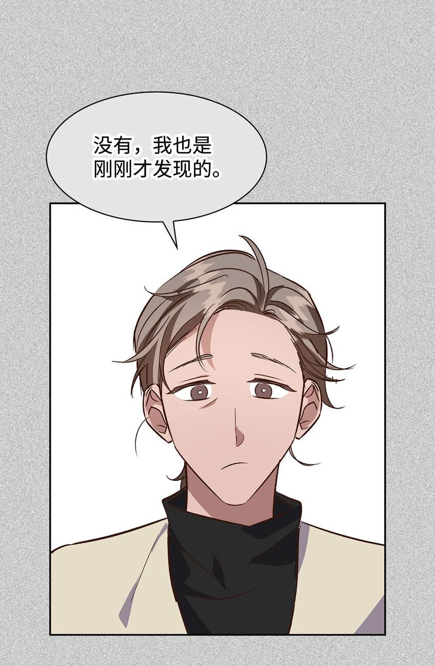 85 将计就计(1/2)-第85话