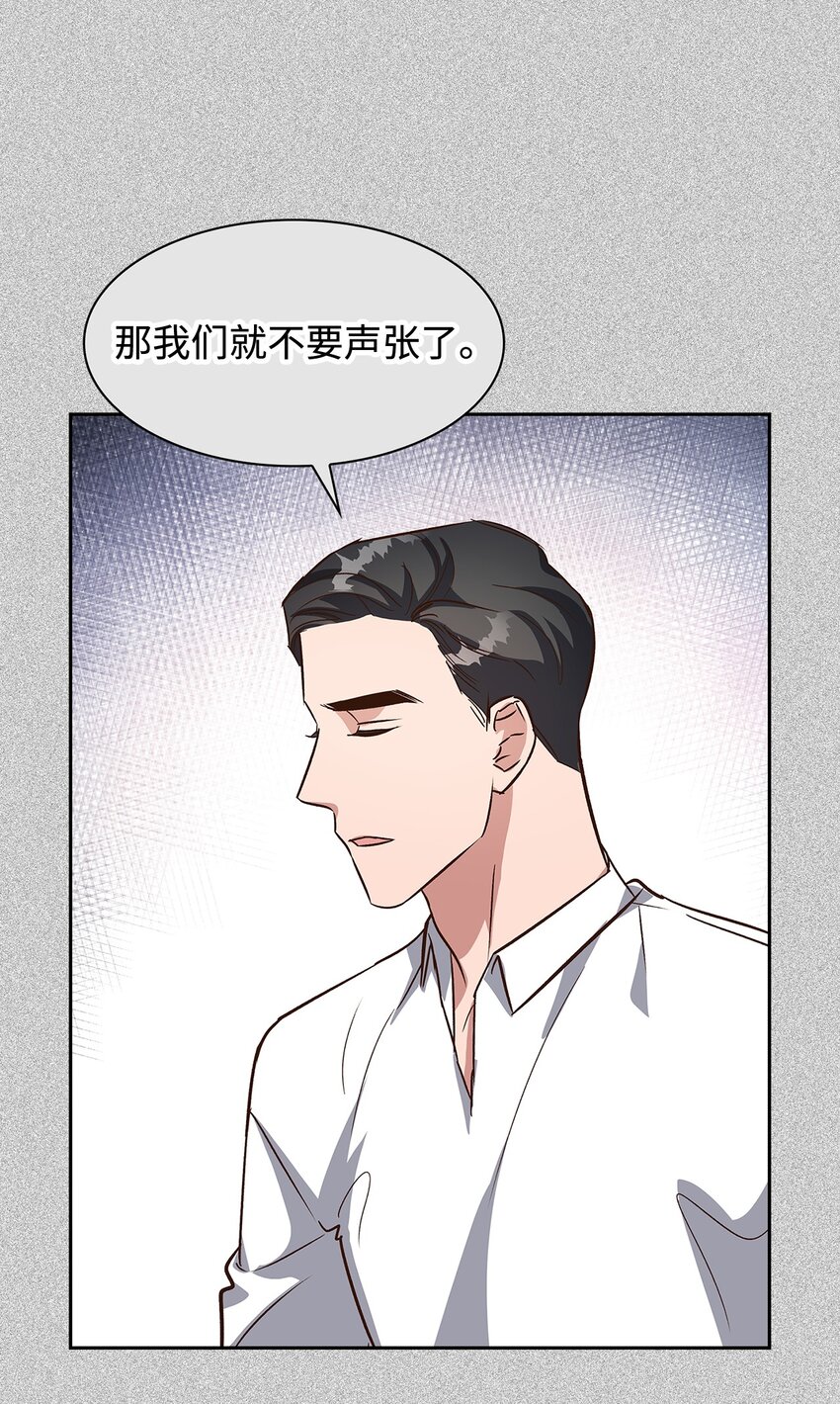 85 将计就计(1/2)-第85话