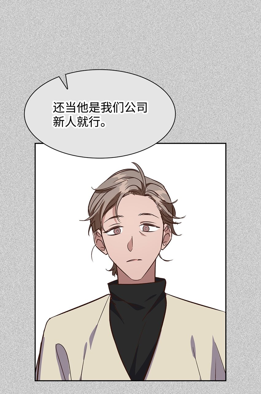 85 将计就计(1/2)-第85话