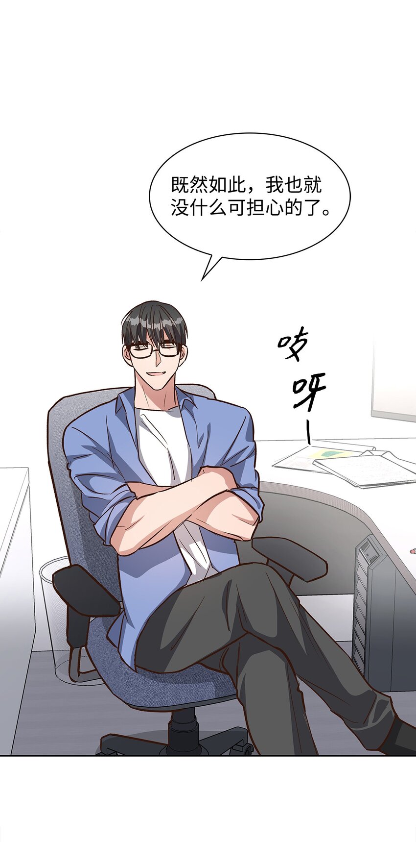 85 将计就计(1/2)-第85话