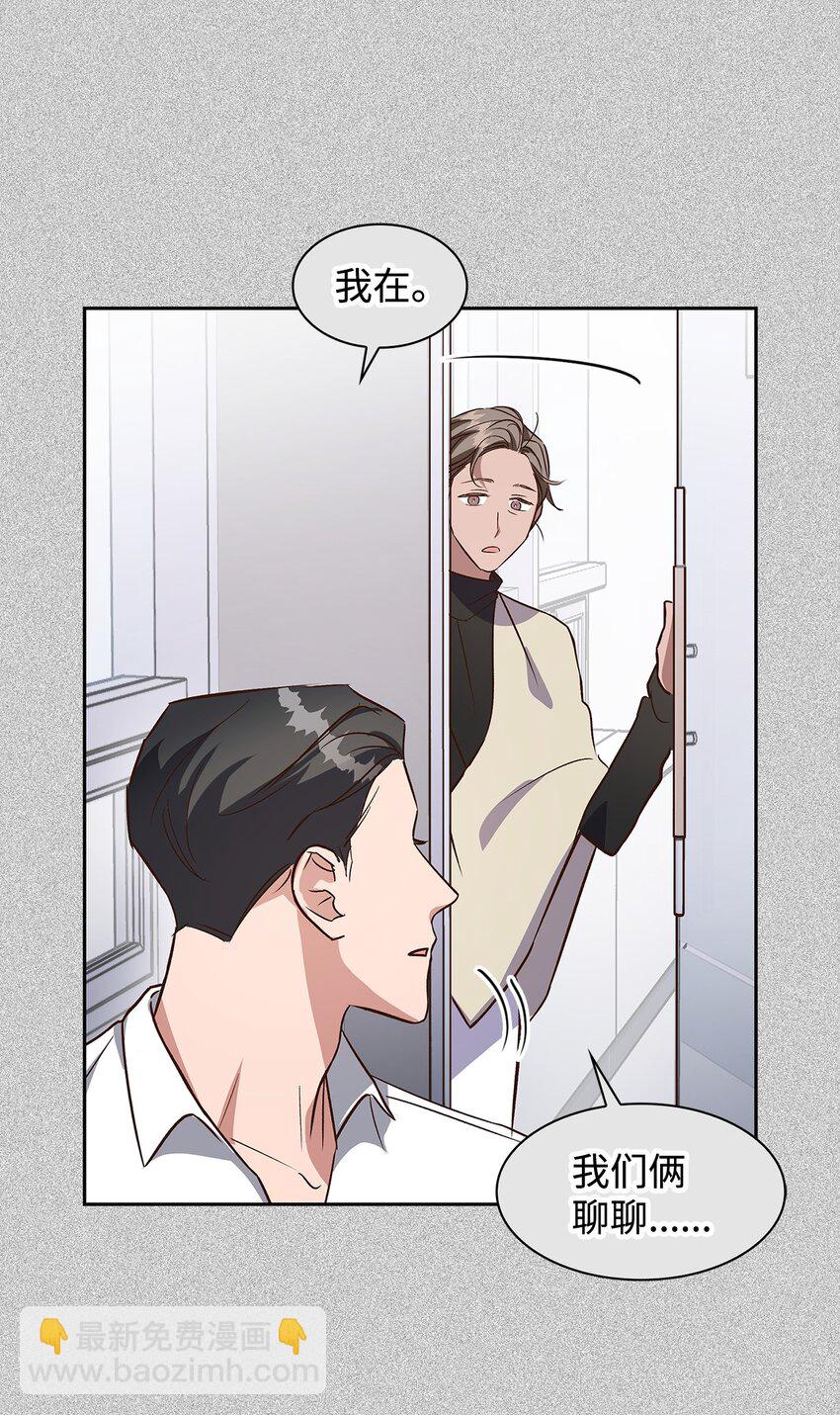 85 将计就计(1/2)-第85话