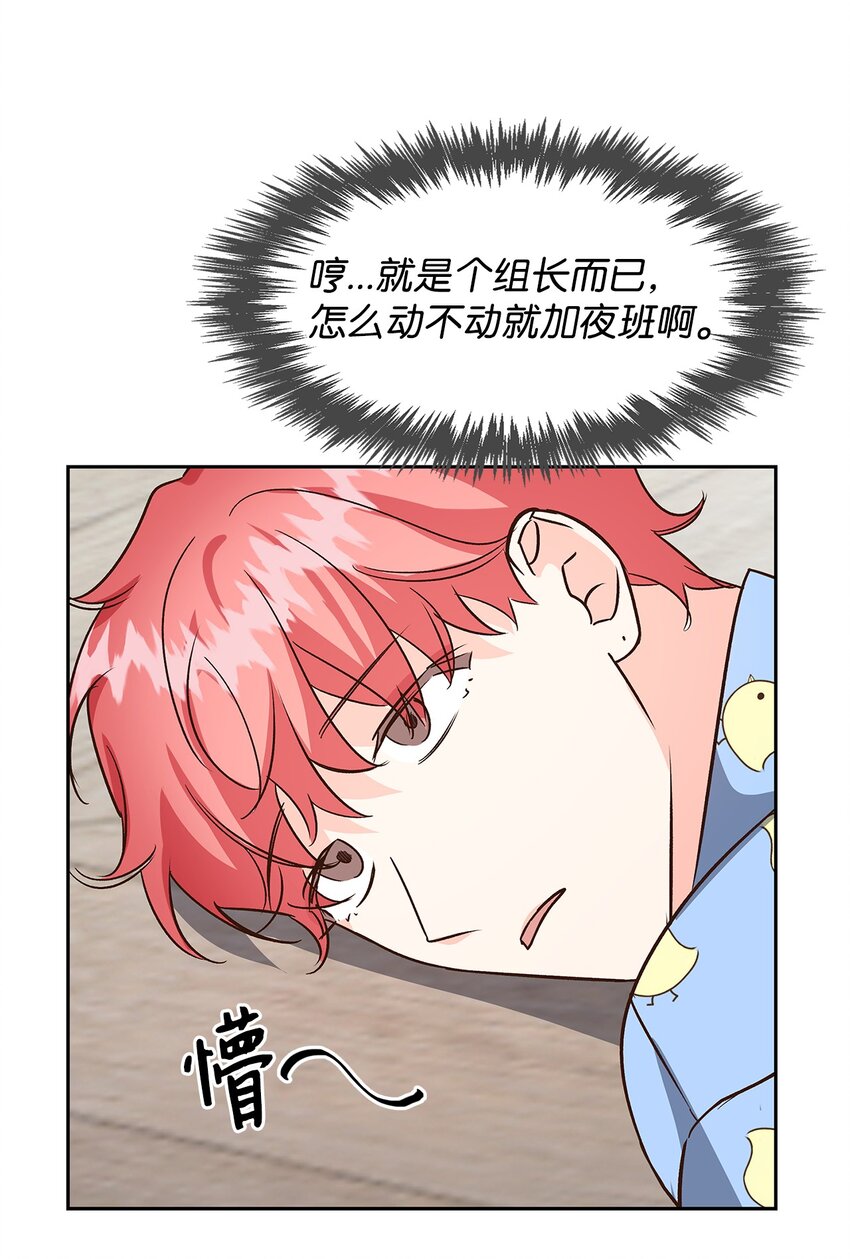 85 将计就计(1/2)-第85话