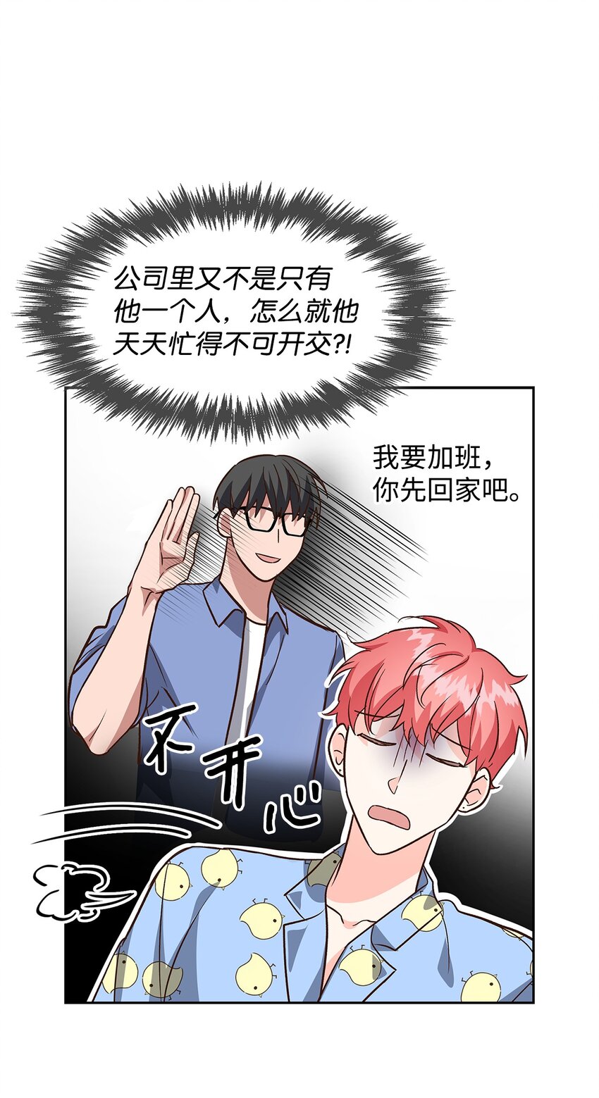 85 将计就计(1/2)-第85话