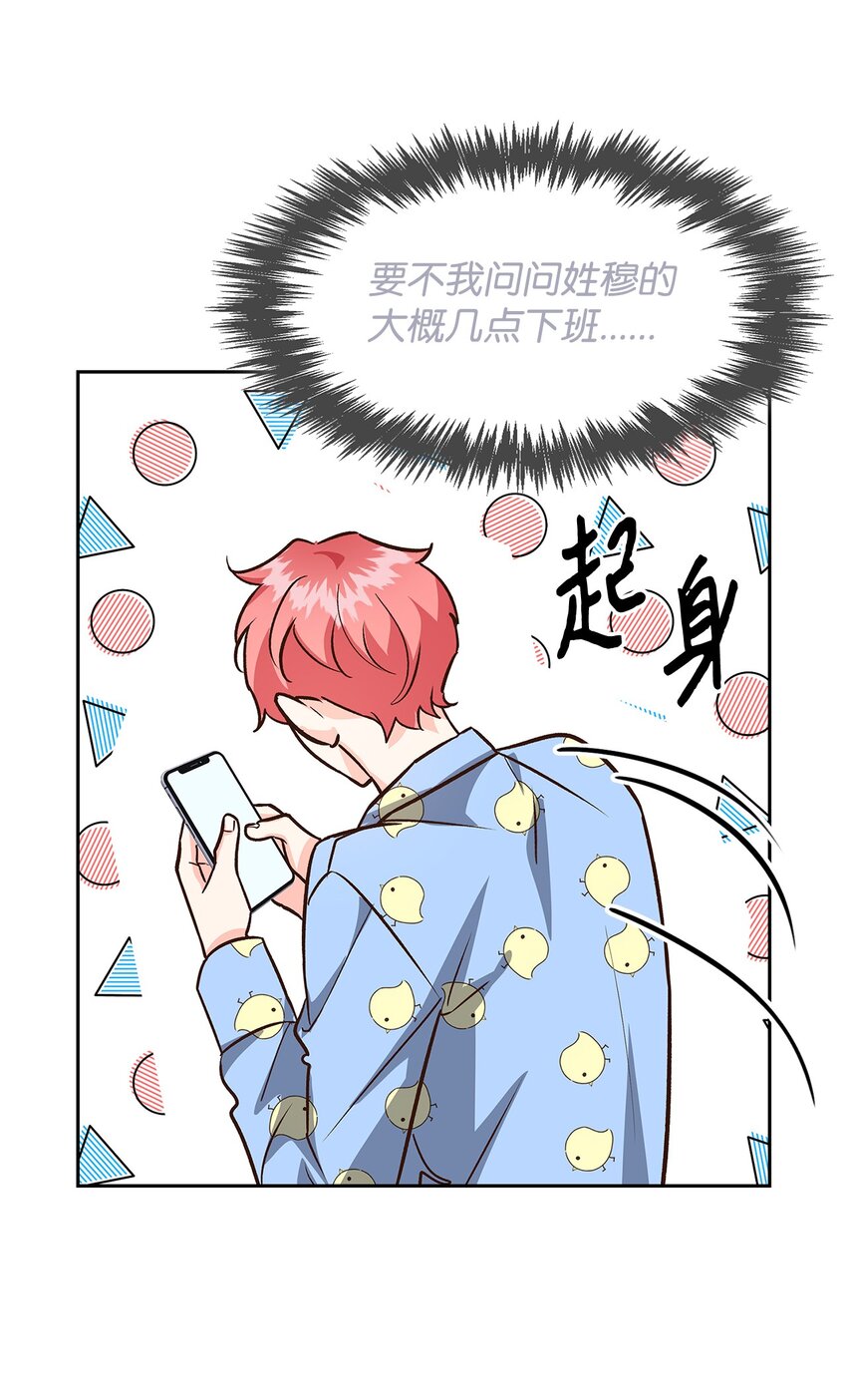 85 将计就计(1/2)-第85话