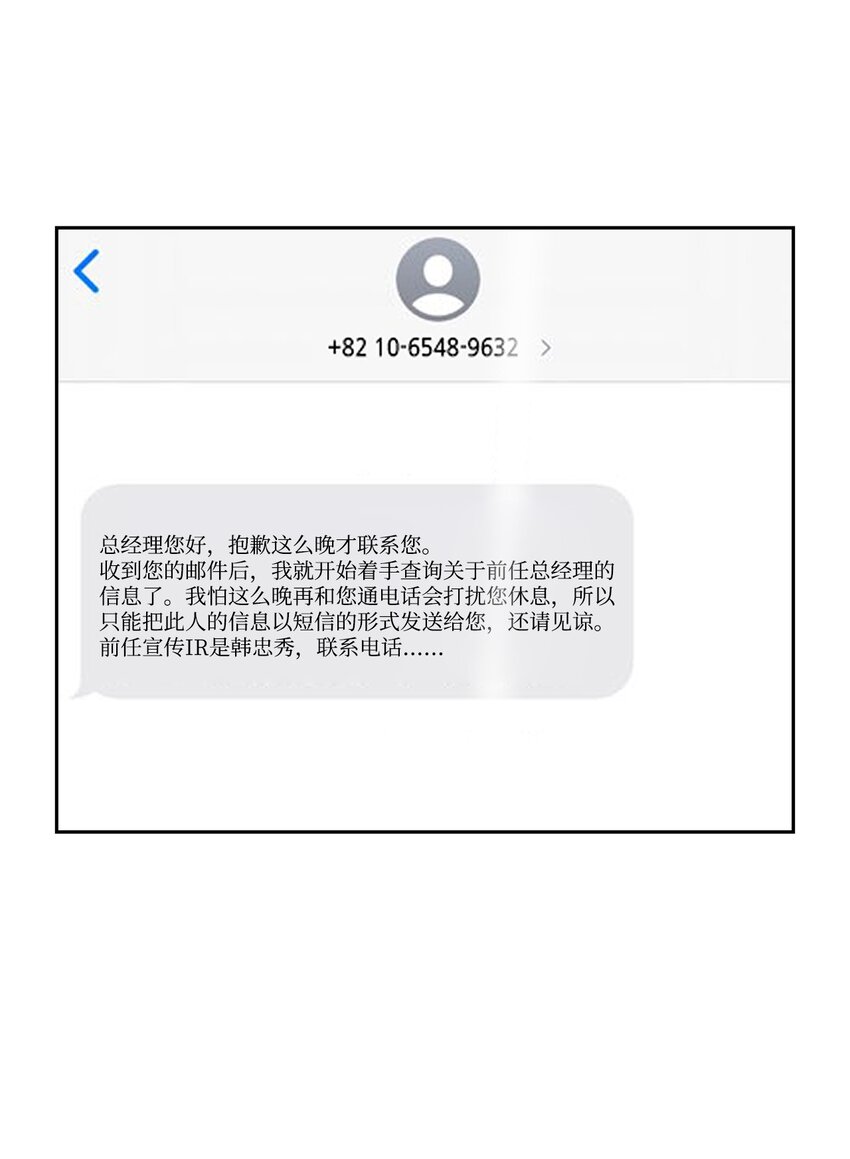 85 将计就计(1/2)-第85话