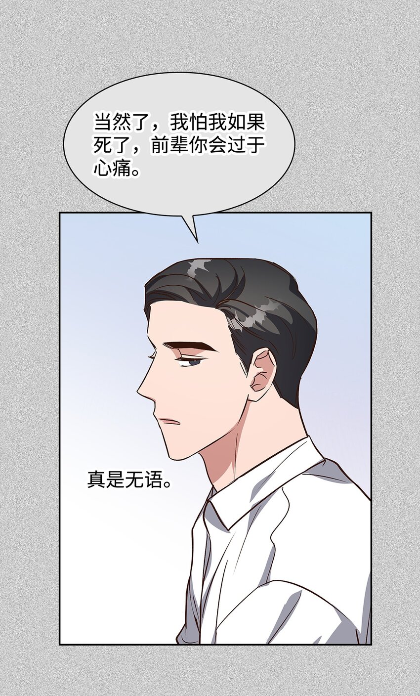 85 将计就计(1/2)-第85话