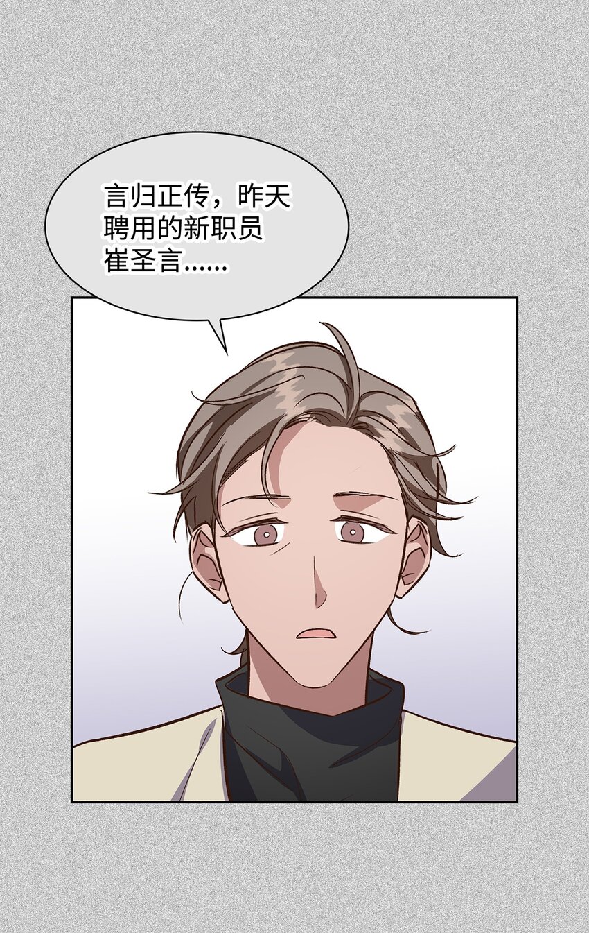 85 将计就计(1/2)-第85话