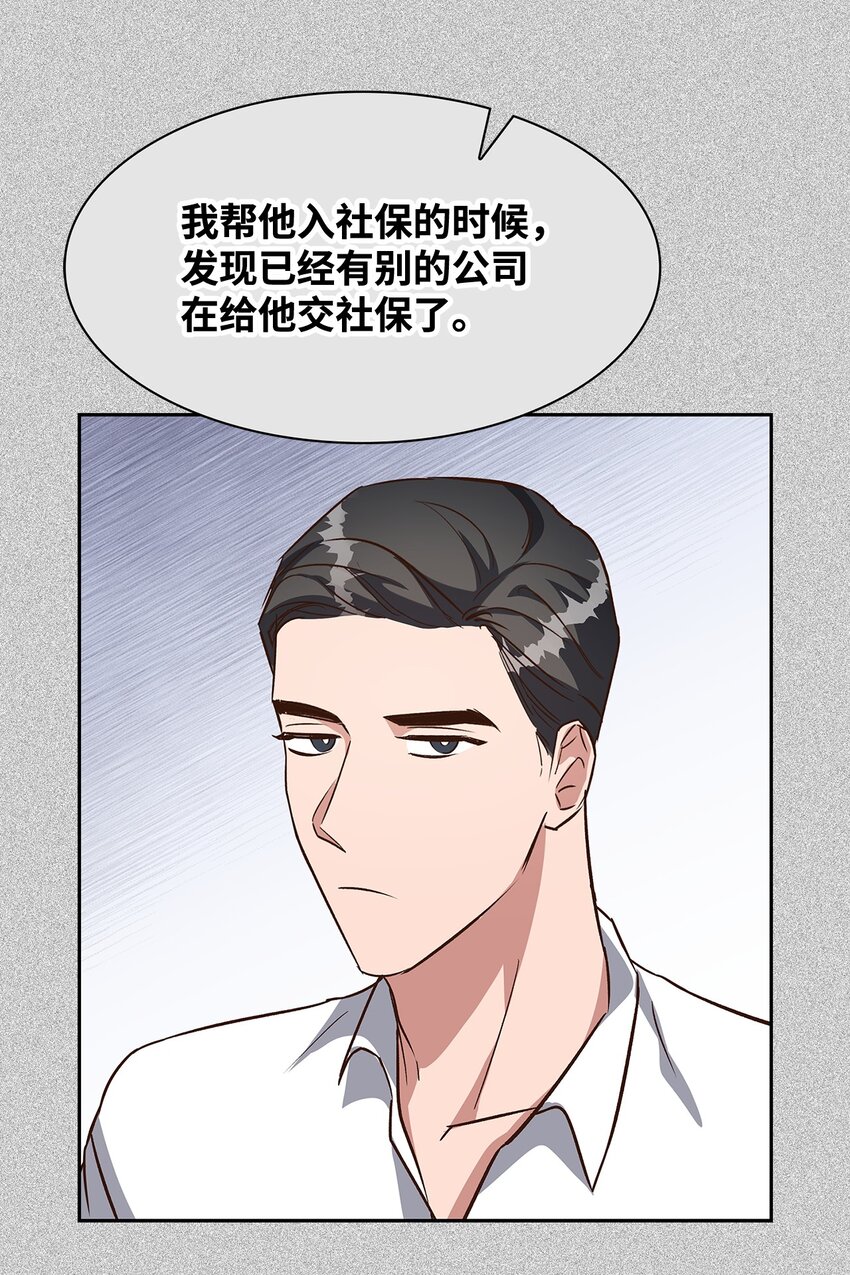 85 将计就计(1/2)-第85话