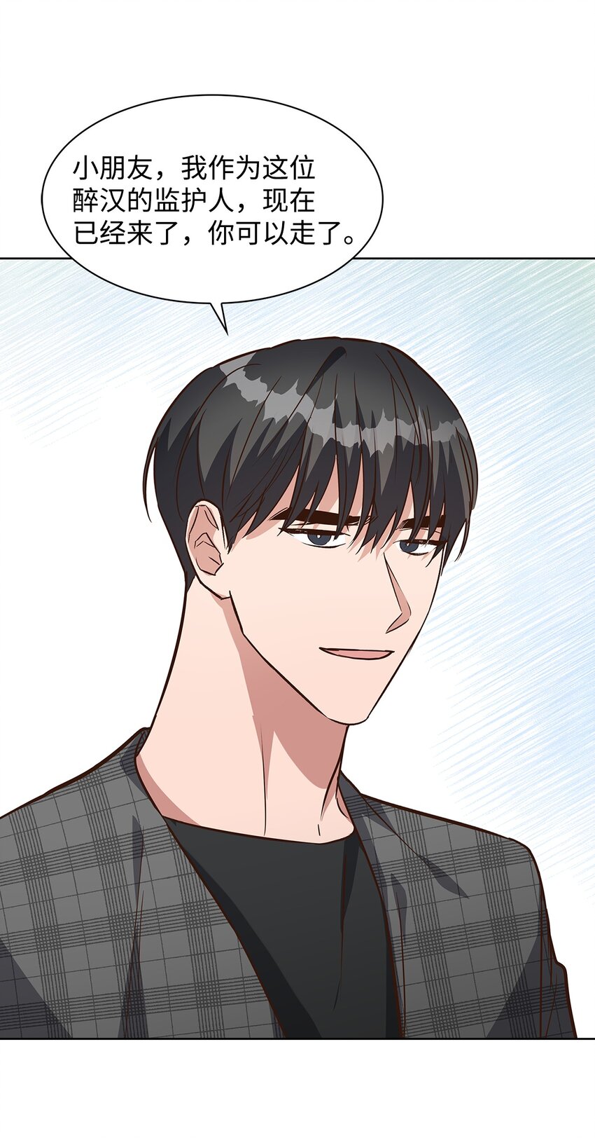 87 过去式和同居人(1/2)-第87话